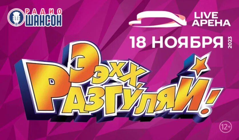 Ударная вечеринка: платфо. Цска арена концерт. Мтс live арена сколково амфион. Live arena афиша. Ударная вечеринка: платформ.