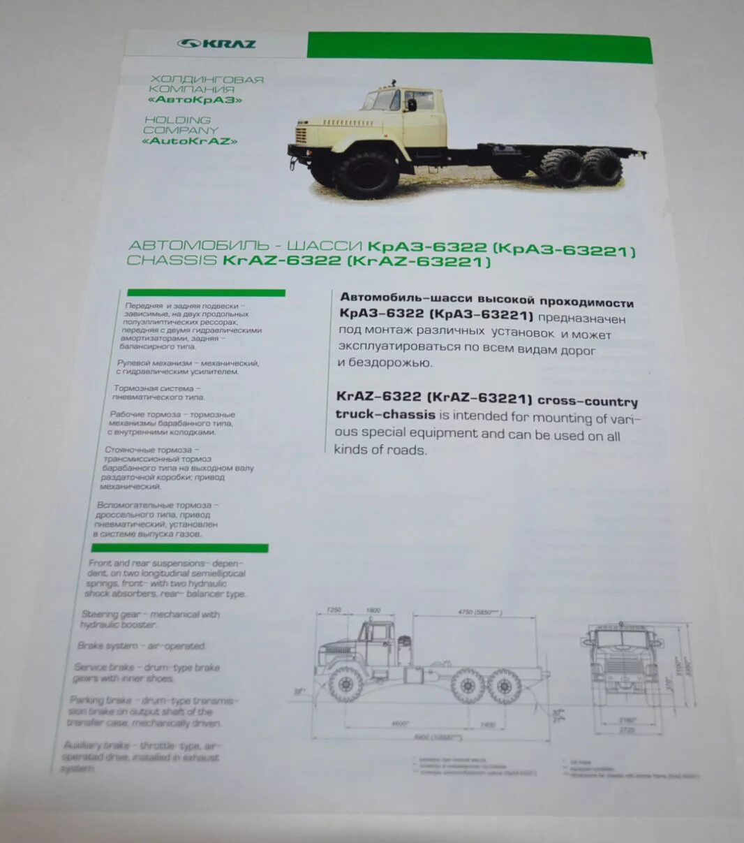Маркировка шасси. Номер на шасси краз 260. краз 255 номер шасси. краз 250 1992 номер рамы. номер рамы краз 250.