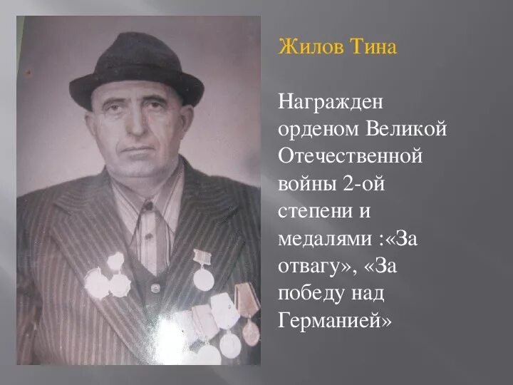 Урок литературного чтения"Они защищали Родину"