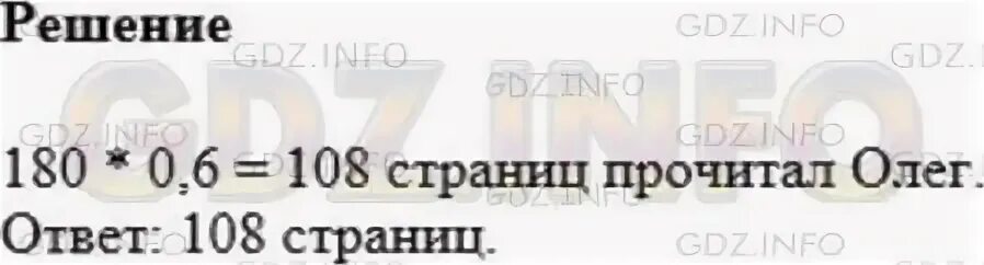 Страница была прочитана