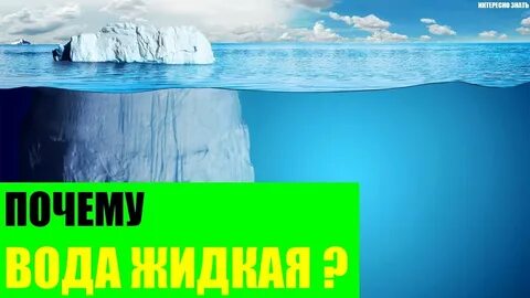 Почему вода платная