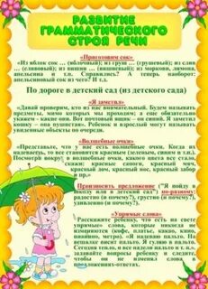 Рекомендации родителям по развитию дошкольного возраста