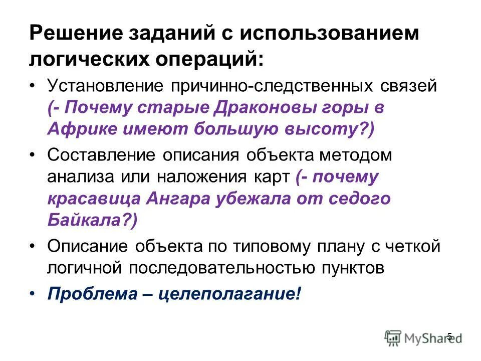 идеальный объект в образовании это. описание объекта метод. описание объекта метод. описание объекта метод. методология описания предметной области.
