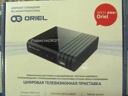 Звук на тв приставке