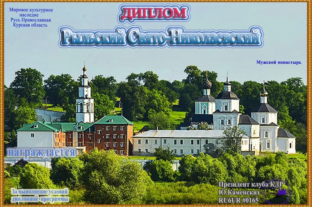 Монастыри курская область карта. Монастыри курская область карта. Монастыри курская область карта. Карта курская область по районам. Коренная пустынь курск схема.