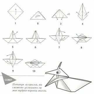 Оригами грачи схема