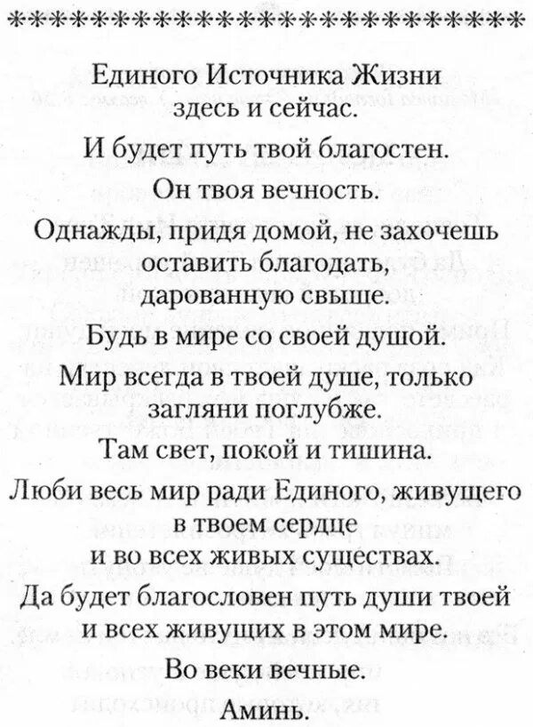 Молитва о спасении. Молитва о спасении души. Молитва на спасение жизни человека. Молитва Господу о спасении души. Читать для успокоения души