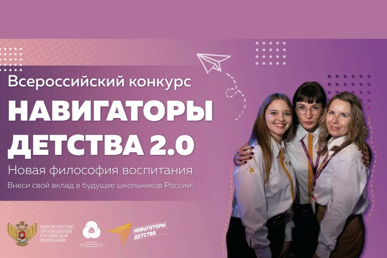 Навигаторы детства дзен