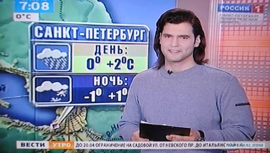 Ведущий погоды 1 канал. Ведущий погоды 1 канал. Ведущий погоды 1 канал. Ведущий погоды 1 канал. Ведущий погоды 1 канал.