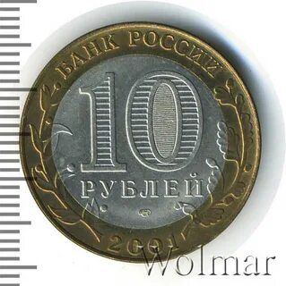10 рублей полет в космос