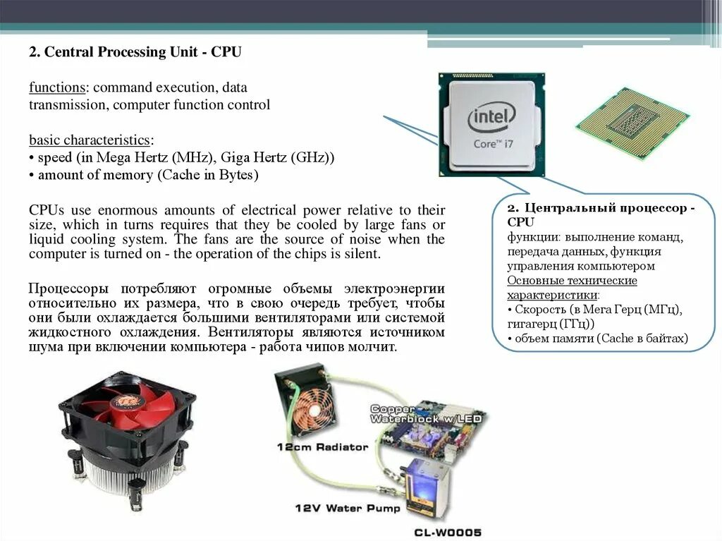 CPU functions. CPU is. CPU Central processing Unit. Control Unit CPU. Cpu process