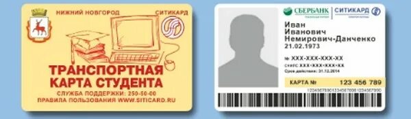 Где оформить транспортную