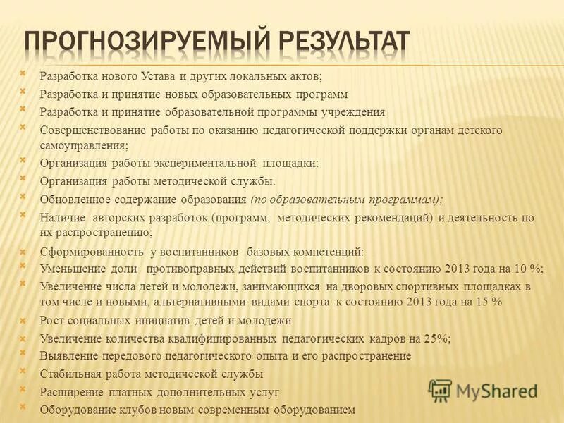 Информационно аналитический блок