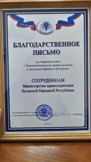 Передает благодарность