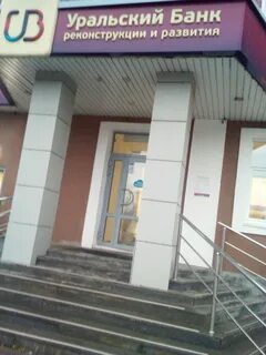Урал банк
