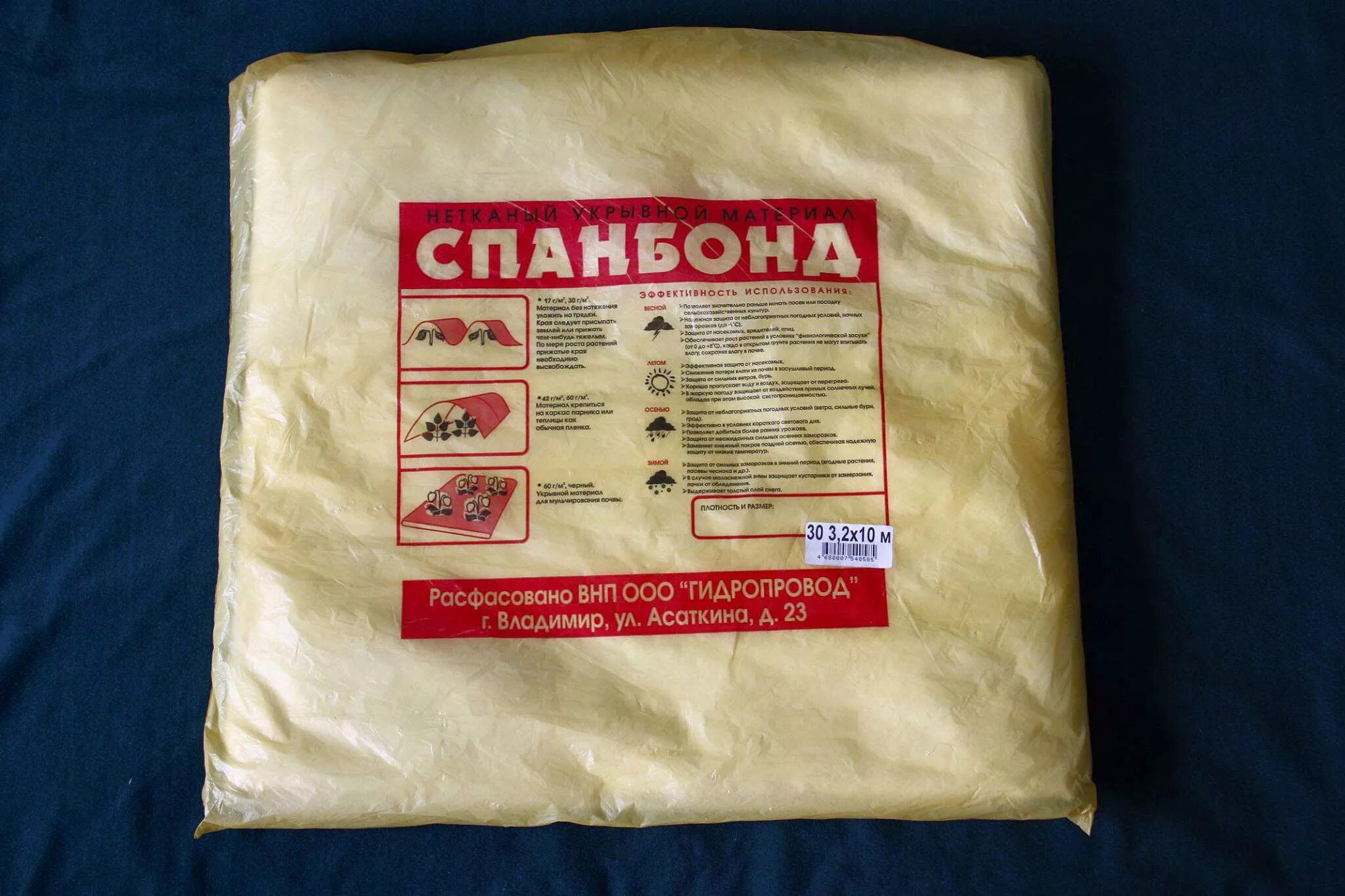 Какой плотности спанбонд лучше. Спанбонд суф 30 3,2х10мп fruit. спанбонд суф-30 (2,1х10м). спанбонд 30 2,1*10м гидропровод. укрывной материал спанбонд.