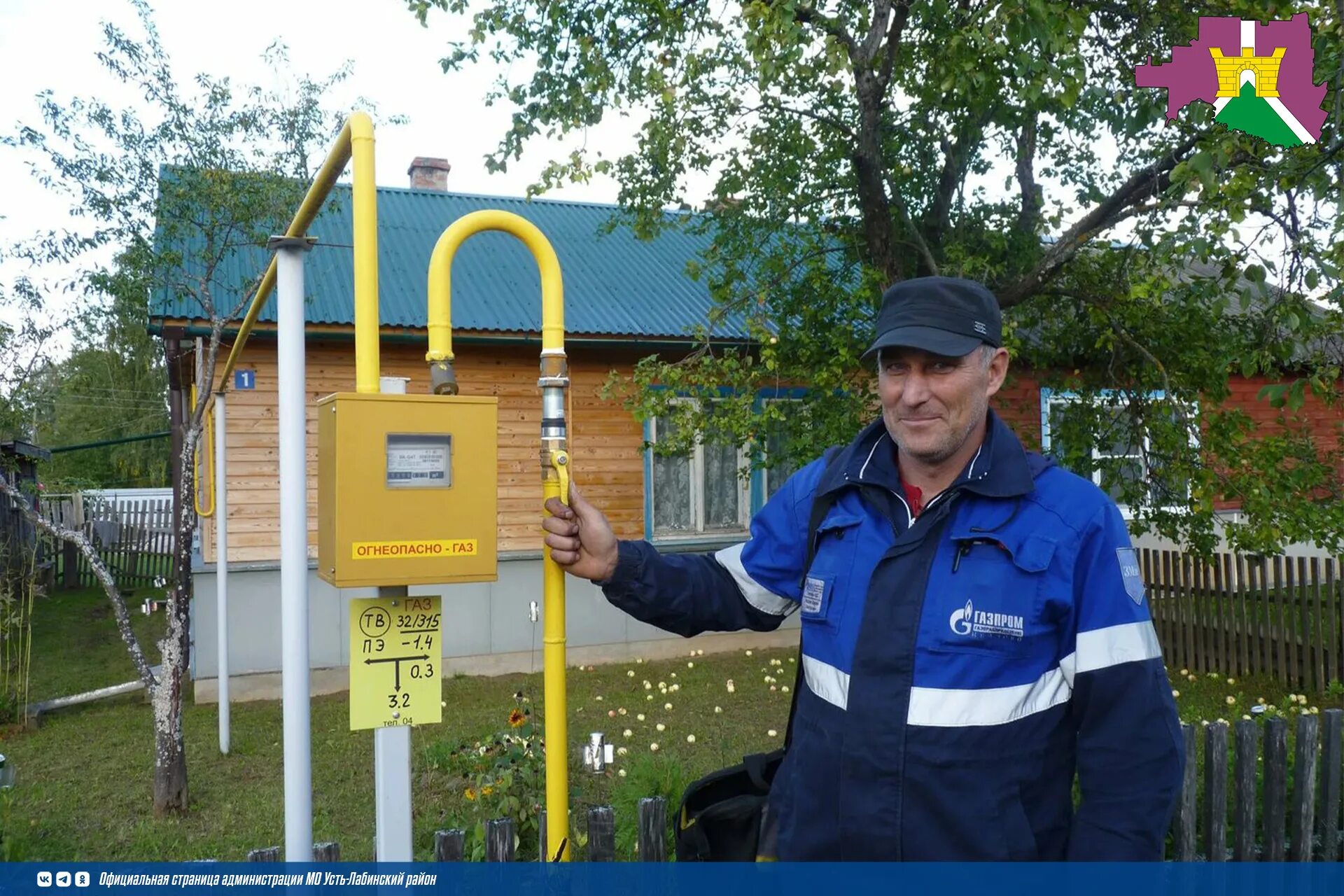 Проведение газа в частный дом. ГАЗ на участке. Газификация участков. Газификация домовладений. Газификация частного дома в краснодарском крае