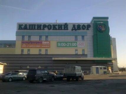 Каширский двор