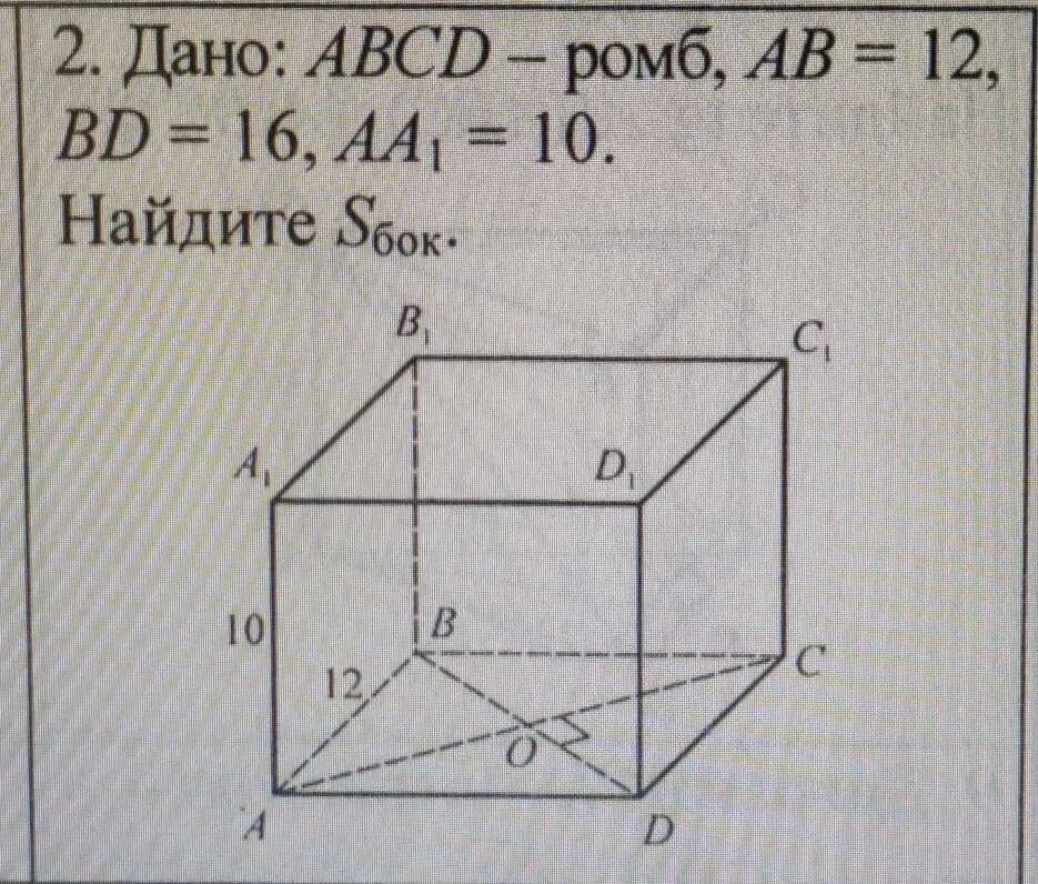 Ромб abcd ad 4 найти площадь. Ромб abcd ad 4 найти площадь