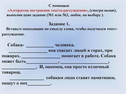 Какой вопрос можно подобрать к тексту рассуждение