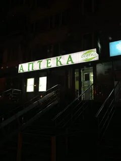Аптеки митино