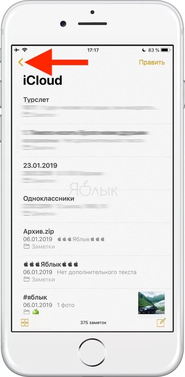 Восстановление удаленных заметок. Как восстановить заметки на айфоне. Удаленные заметки восстановить. Недавно удаленные заметки на айфоне. Удалил заметку на айфоне как восстановить