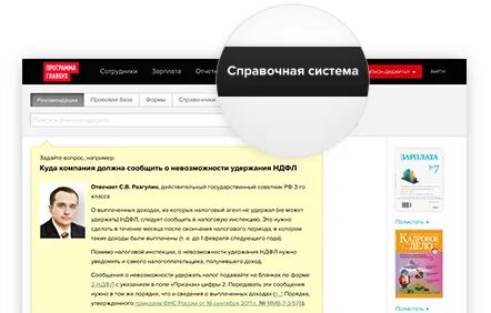 Журнал версий системы