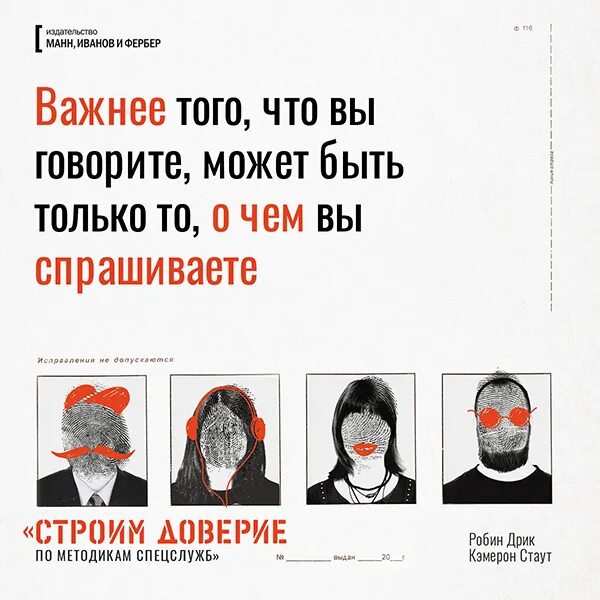 Высказывания про доверие. Строить доверие. Доверие как научиться доверять. Любовь строится на доверии. Строить доверие.