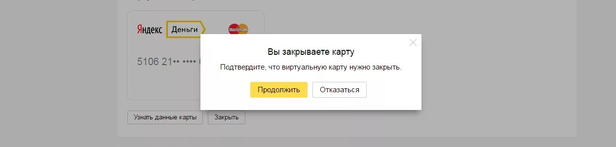 Можно ли удалить карту. Как удалить яндекс деньги карту. как закрыть яндекс кошелек. яндекс карта заблокирована. блокировка яндекс денег.