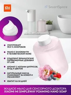 Xiaomi жидкое мыло