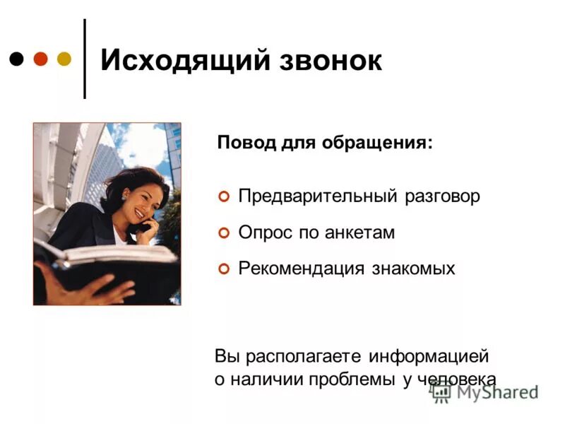 Что означает исходящий. Что означает исходящий