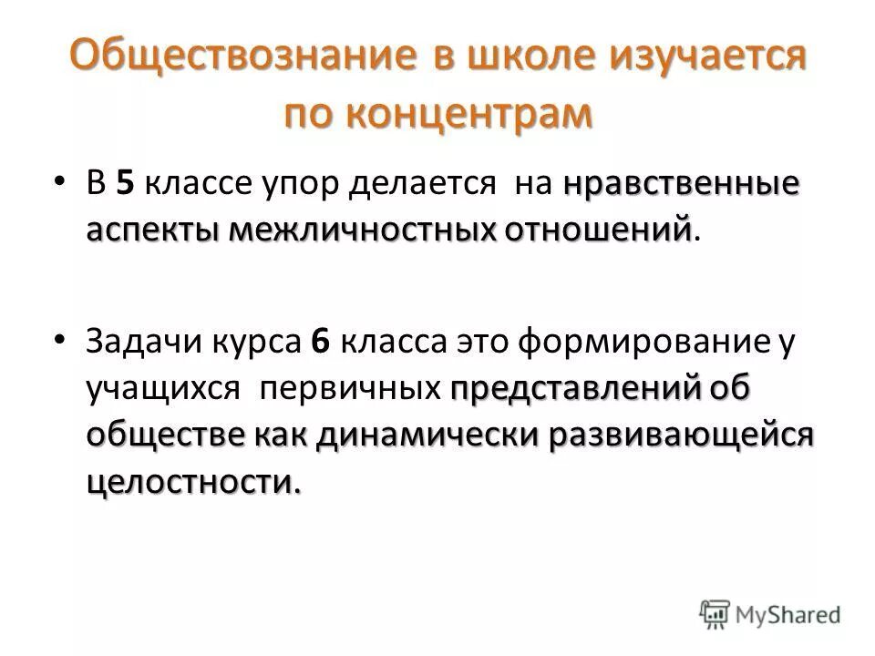 Методическое объединение учителей истории. Частные научные дисциплины. Факультатив обществознание. Система работы обучающихся. Факультатив обществознание.