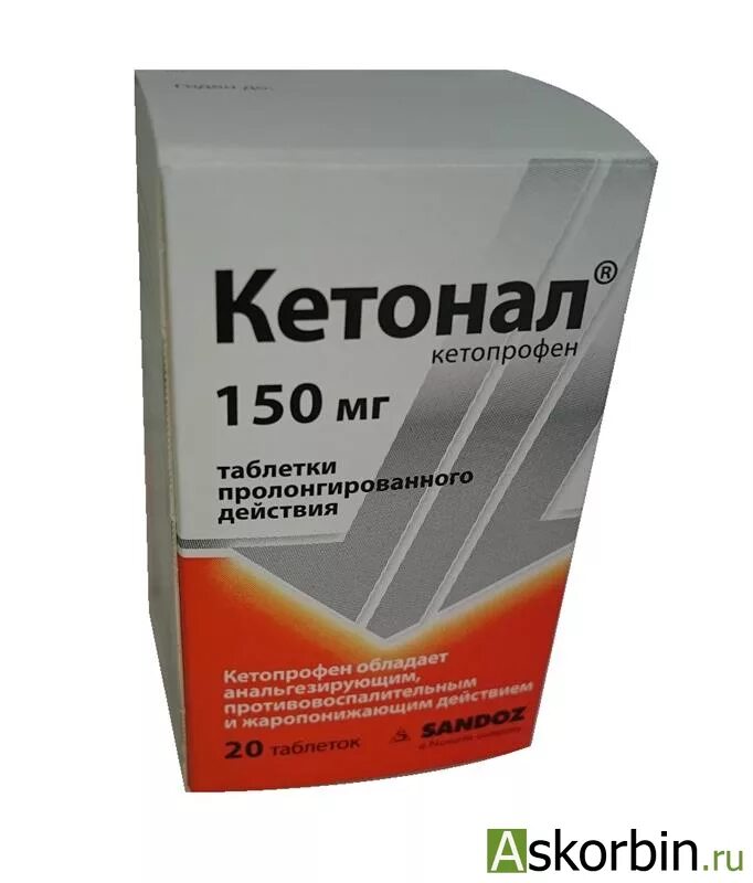 кетонал 150. кетонал дуо 150 мг. кетонал дуо 150 мг. кетонал 150 миллиграмм. кетонал дуо капс 150мг n30.