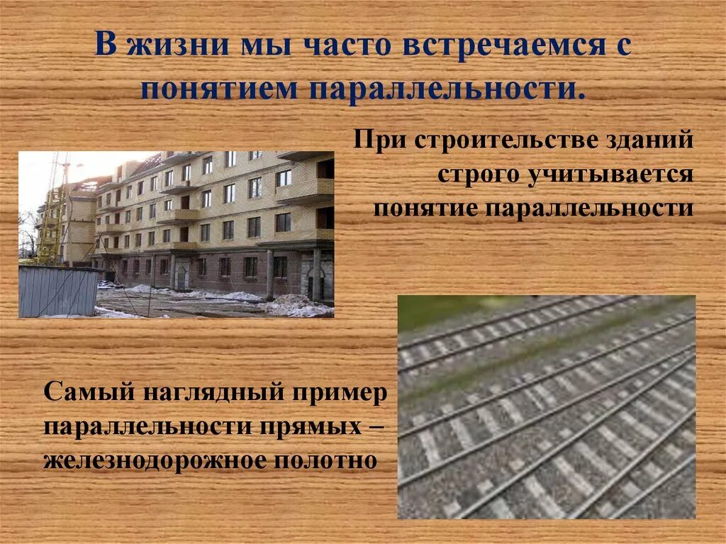 Что такое параллельный класс