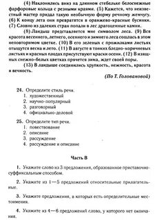 Наклонились вниз на длинном стебельке