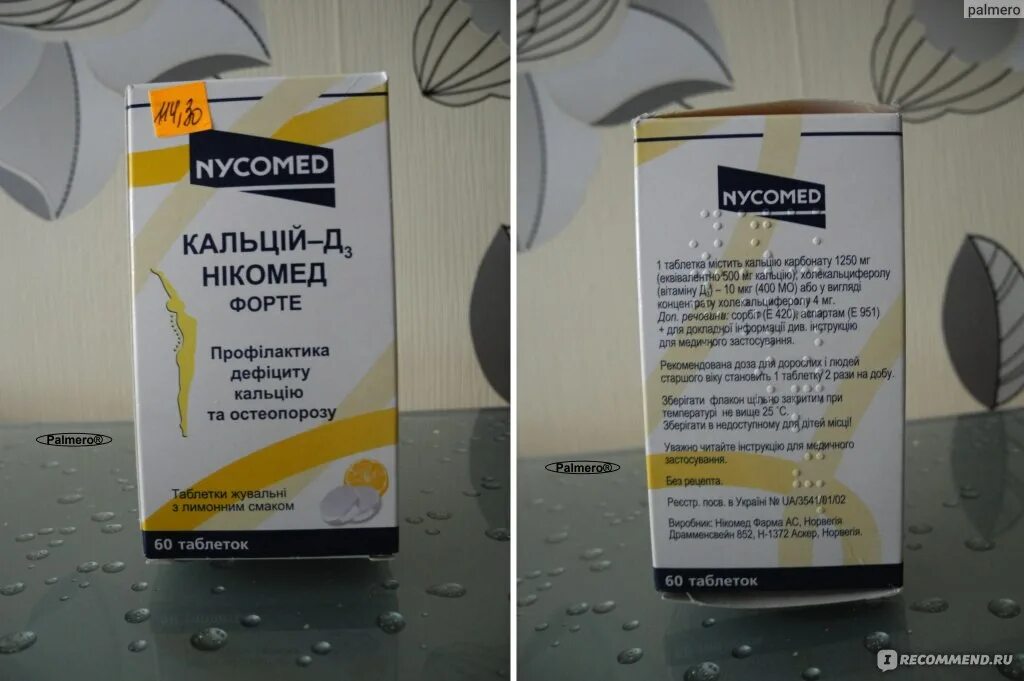 Кальций д3 при переломе. Витамин д3 никомед. кальций-д3 никомед. таблетка кальций для ногти.