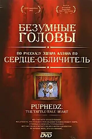 Puphedz. Безумные головы. Бешеная женщина. Фантазия в голове. Растрепанные волосы.
