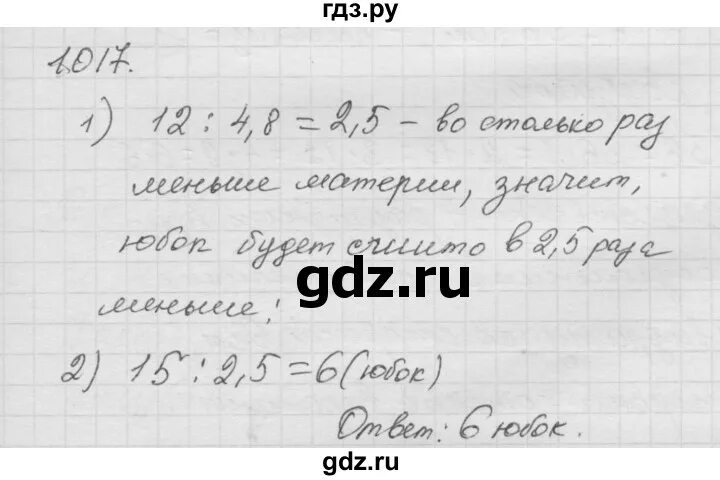 Математика дорофеев номер 797. Математика 6 класс Дорофеев номер 1017. Математика 5 класс Дорофеев номер 861. Математика 5 класс номер 1017.