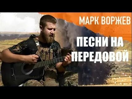 Боец поет песню