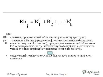 Арифметическое оценки