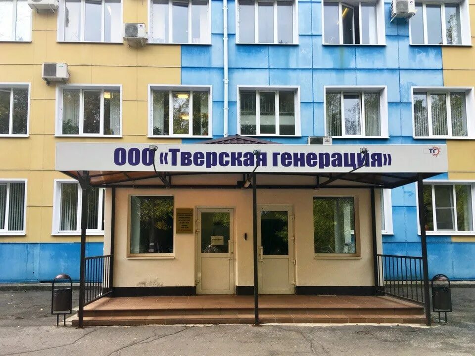 Тверская генерация отзывы. Тверская генерация ремонт. Тверская генерация тверь. Тверская генерация тверь. Тверская генерация отзывы.