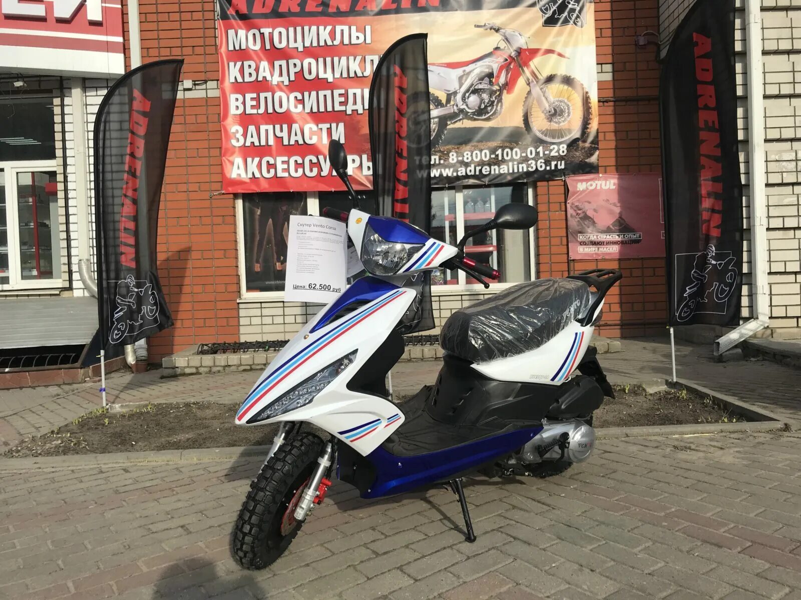 Скутера vento corsa. Скутер Венто Корса 150. Скутер Vento Corsa 49 cc 150. Скутер Vento cors 49. Скутер Vento Corsa.