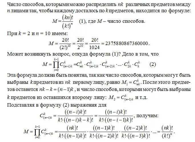 Можно получать любые количества. Сколькими способами можно распределить 12. Сколькими способами можно распределить если они разные. Сколькими способами можно распределить 12 различных учебников. Сколькими способами можно распределить 6.