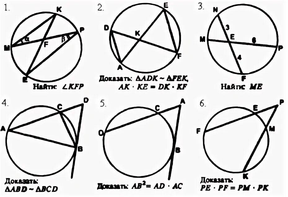 7 Класс геометрия окружность задачи по готовым чертежам. Задачи по готовым чертежам окружность 8 класс. Задачи по готовым чертежам геометрия 8 класс окружность. Окружности 7 задачи по готовым чертежам. Окружность 8 класс задачи на готовых чертежах
