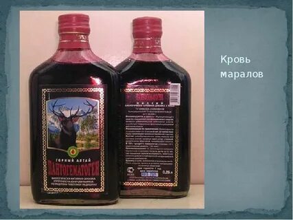 Экстракт маралов