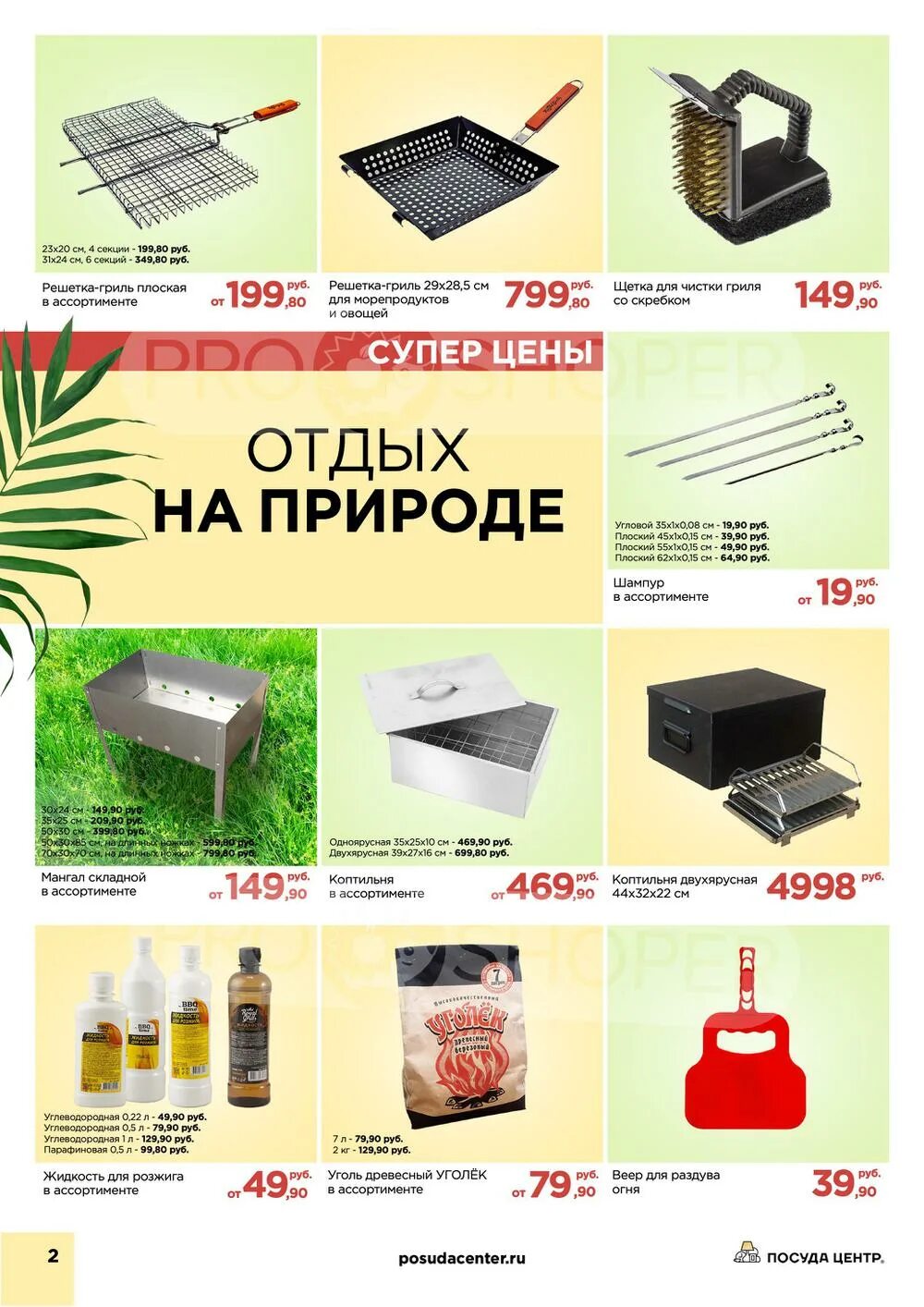 посуда центр. посуда центр. посуда центр иркутск сайт. посуда центр иркутск. посуда центр иркутск сайт.