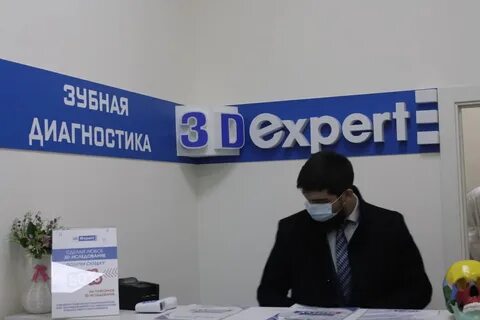 Д эксперт
