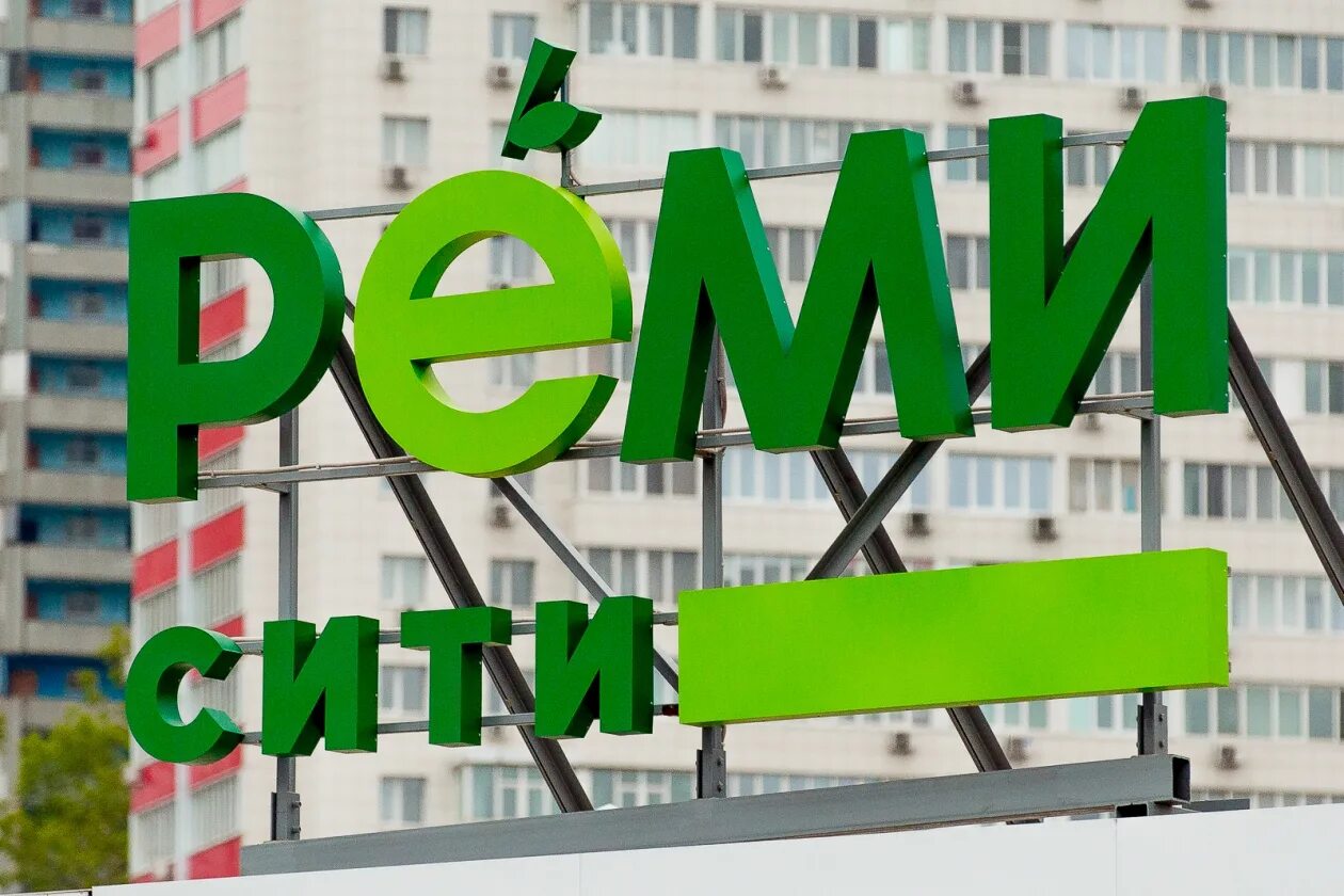 Народный проспект 20. Реми сити владивосток народный проспект. магазин реми сити владивосток. народный проспект 20 владивосток реми. реми владивосток логотип.