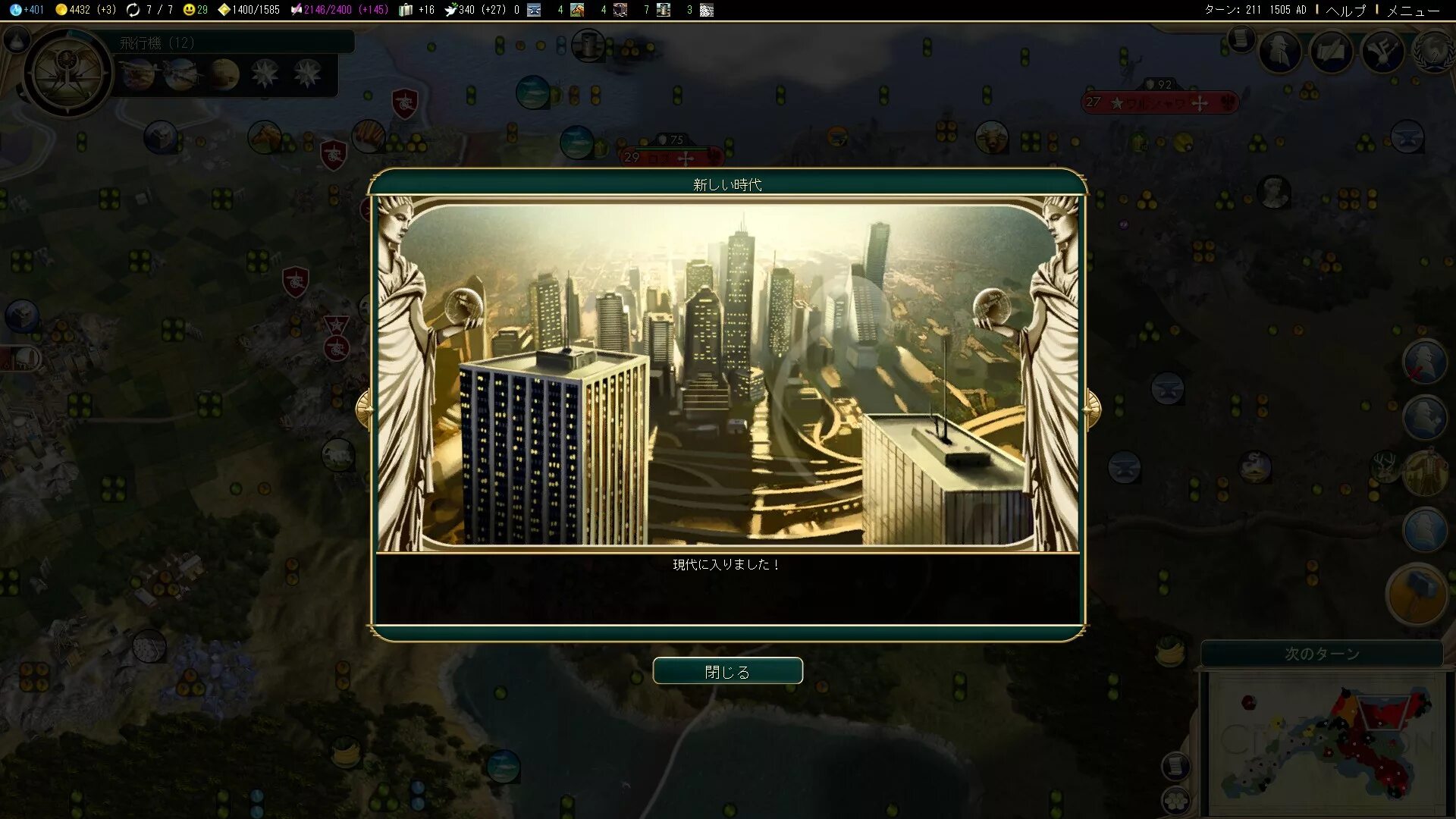 The fifth world. Sid Meier's Civilization 5 Аттила. Эпохи в цивилизации 5. Civilization 5 идеологии. Цивилизация 5 старт.