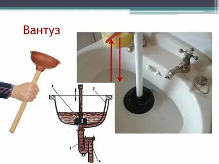 Мокрый вантуз